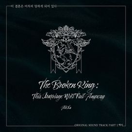 Webtoon "The Broken Ring: This Marriage Will Fail Anyway" - 2022 • Single/EP