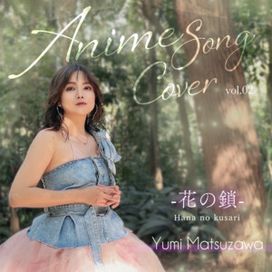 Hana no Kusari - 2023 • Single/EP