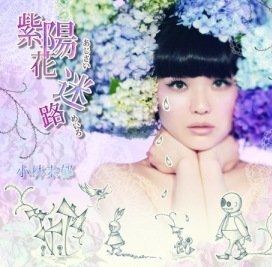Ajisai Meiro - 2013 • Álbum