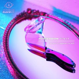 Possession - 2017 • Álbum