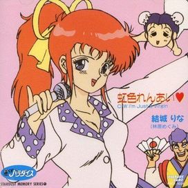Nijiiro Renai - 1991 • Single/EP
