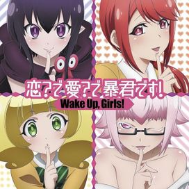 Koi? De Ai? De Boukun desu! - 2017 • Single/EP