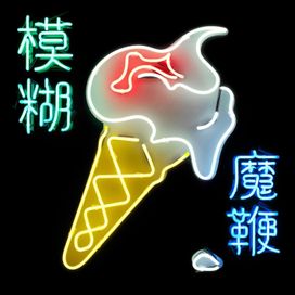 The Magic Whip - 2015 • Álbum