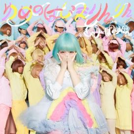 Yume No Hajima Ring Ring - 2014 • Álbum