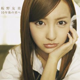 10nengo No Kimi E - 2012 • Álbum