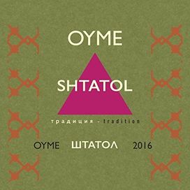 Shtatol - 2016 • Álbum