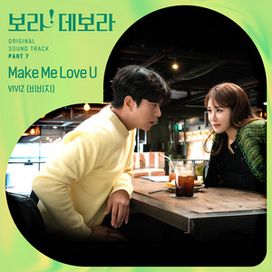 True To Love, Pt. 7 (Original Soundtrack) - 2023 • Sencillo/EP