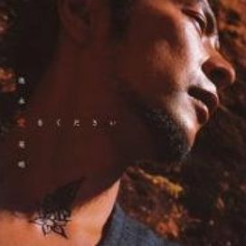Ai Wo Kudasai - 2003 • Álbum