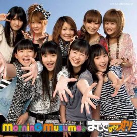 Maji Desu ka Ska! - 2011 • Single/EP