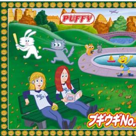Boogie Woogie n°5 - 2003 • Single/EP