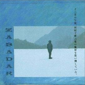 Juunigatsu No Gogo, Kawara de Boku Wa Natsu No Fuukei Wo Omoi Dashiteita. - 1992 • Álbum