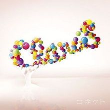 Connect - 2011 • Álbum