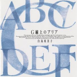 G Senjou No Aria - 1995 • Álbum