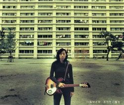 Anata No Ude Wo - 2002 • Sencillo/EP