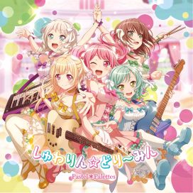 Shuwarin☆Drea~min - 2017 • Single/EP