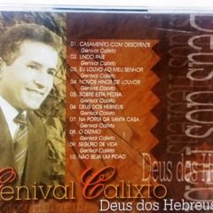 Deus dos Hebreus - 2017 • Álbum
