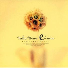 E-mix ~ Ai wa shizuka na basho he oritekuru - 1996 • Álbum