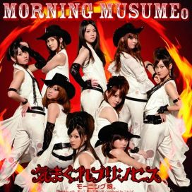 Kimagure Princess - 2009 • Single/EP