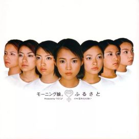 Furusato - 1999 • Single/EP