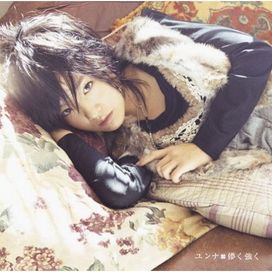 Hakanaku Tsuyoku - 2007 • Sencillo/EP