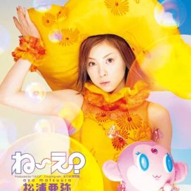 ne~e? - 2003 • Single/EP