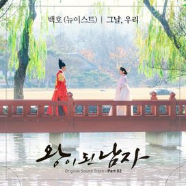 The Crowned Clown Pt. 2 (Original Television Soundtrack) - Baekho (NU'EST)