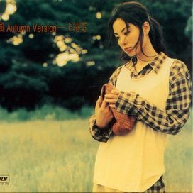 Yu Fung - 1993 • Single/EP