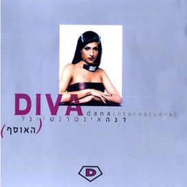 Diva Ha'Osef - 1998 • Álbum