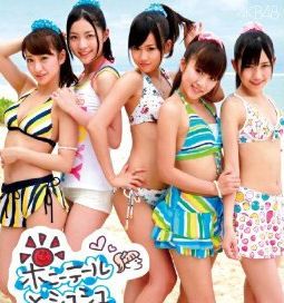 Ponytail To Shushu - 2010 • Sencillo/EP