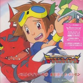 Digimon Tamers Best Tamers (1) Matsuda Takato &amp; Guilmon - 2001 • Álbum