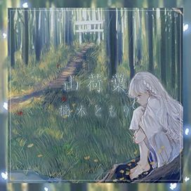 Sankayou - 2022 • Sencillo/EP