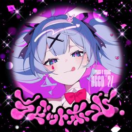 Rabbit Hole - 2023 • Sencillo/EP