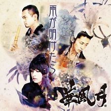 Ame Ga Aketara - 2014 • Álbum