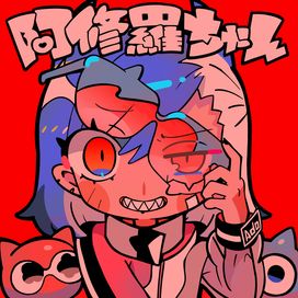 Ashura-chan - 2021 • Sencillo/EP