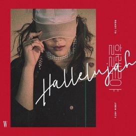  Hallelujah - SHIN JIMIN