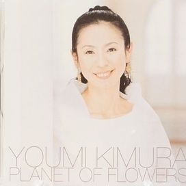 Planet Of Flowers - 2002 • Álbum