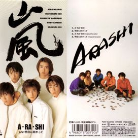 A・RA・SHI - Arashi
