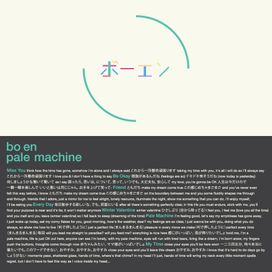 Pale Machine - 2013 • Álbum
