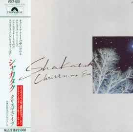 Christmas Eve - 1990 • Álbum