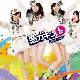 Warugaki 1 - 2010 • Álbum