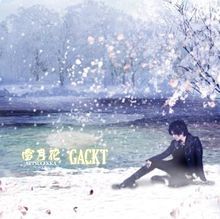 Setsugekka (The End Of Silence) - 2009 • Álbum