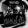 Pega Nóis - 2014 • Álbum