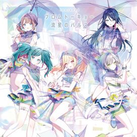 From Tokyo / Ryuusei no Pulse - 2022 • Sencillo/EP