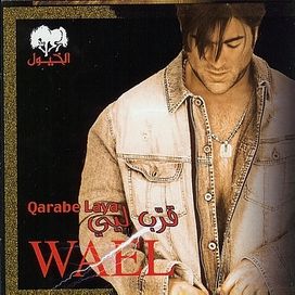 Qarabe Laya - Wael Kfoury