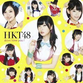Hikaeme I Love You! - 2014 • Álbum