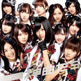 Kamikyokutachi - 2010 • Álbum