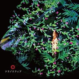 Sora No Sphere - 2009 • Álbum