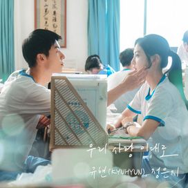 Still Our Love Continue ('My love' Original Soundtrack) - 2023 • Sencillo/EP