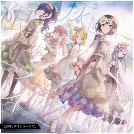 Kagirinaku Haiiro e / ID Smile - 2022 • Single/EP