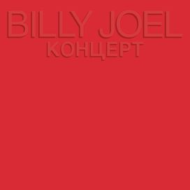 Kohuept (Live) - 1987 • Álbum